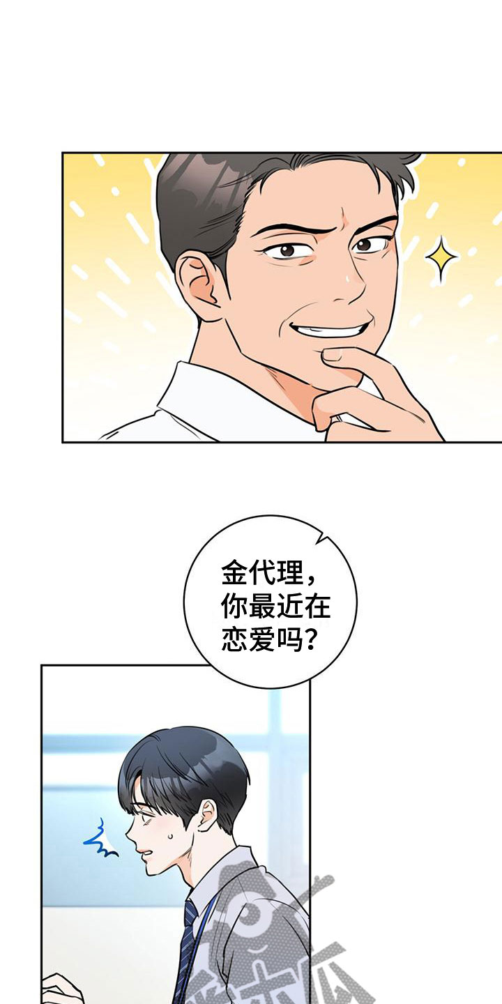 第8章：在意7