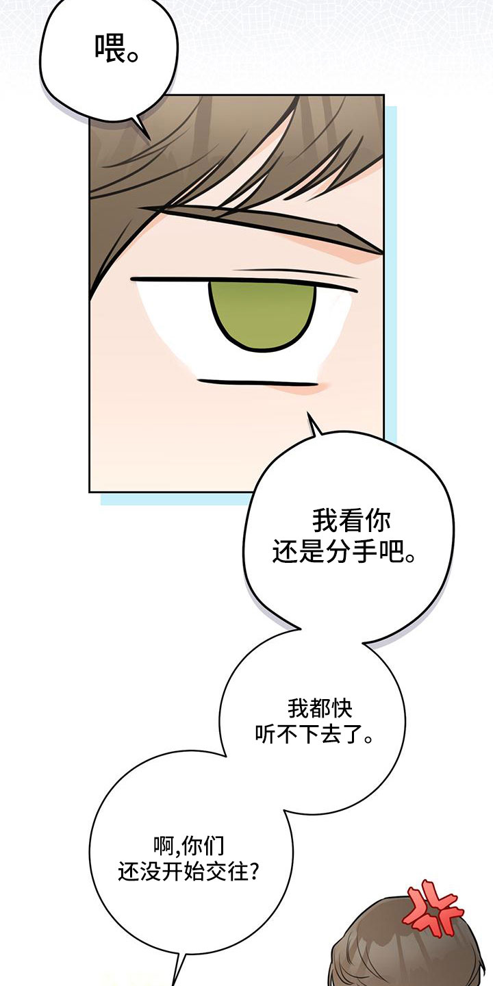 第40章：【番外】电话13