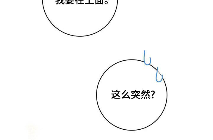 第29章：有些期待24