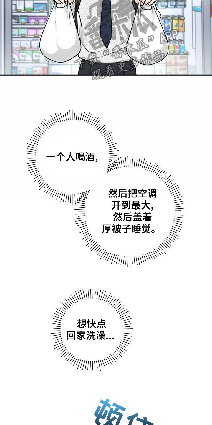 第26章：躲避31