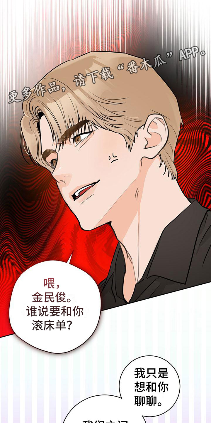 第23章：嘲讽19