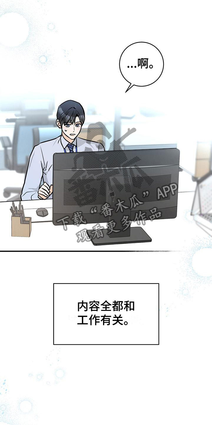 第12章：紧张13