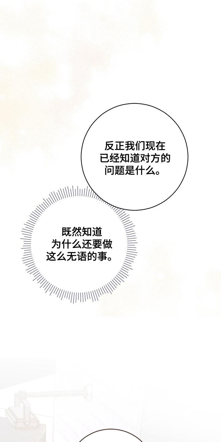 第27章：重新做朋友30