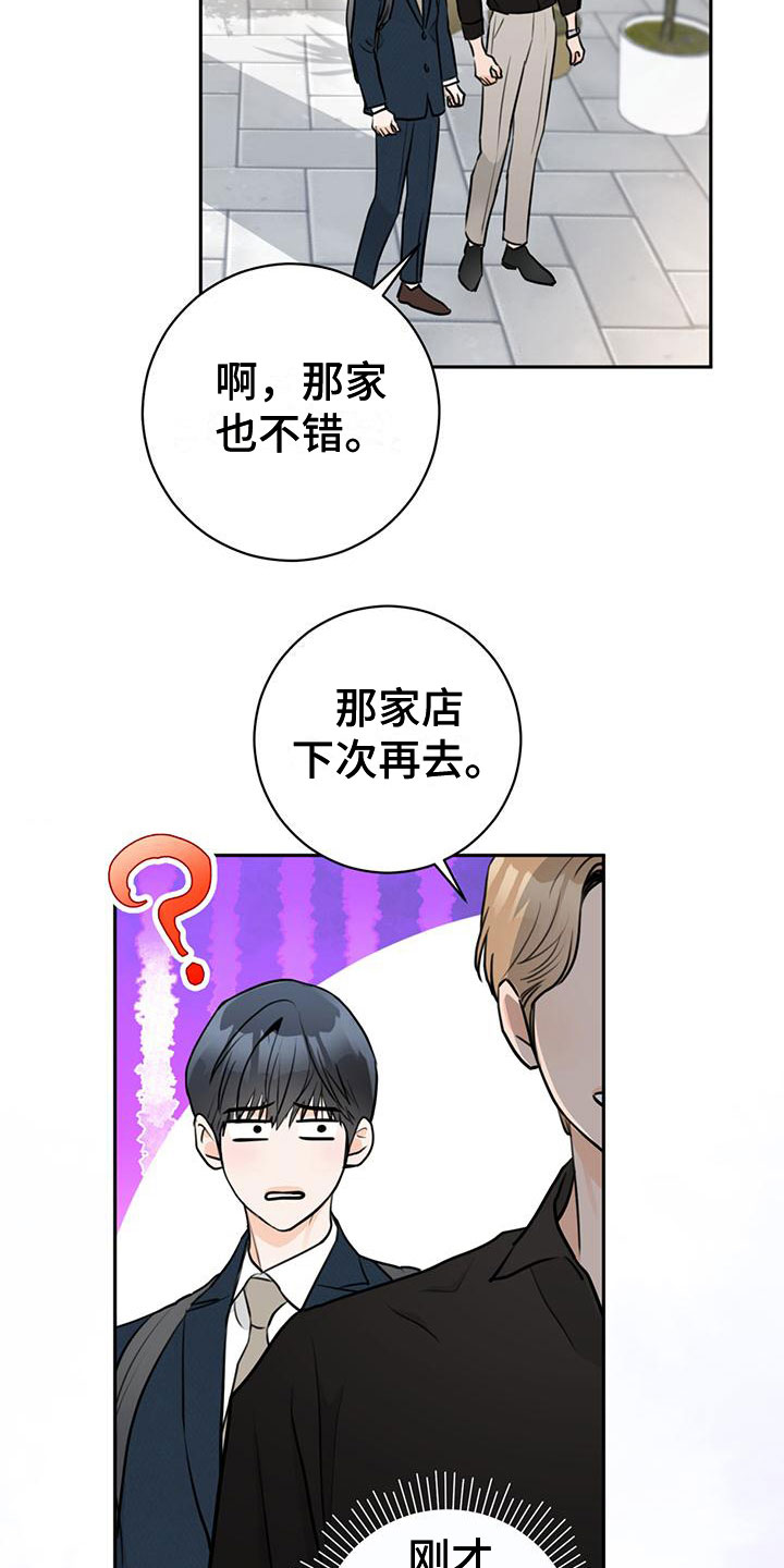 第21章：庆幸7