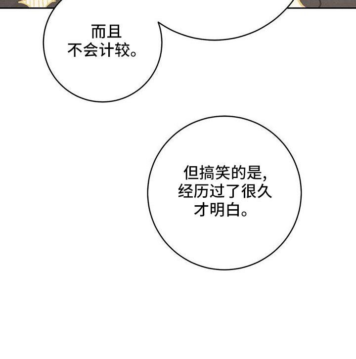 第37章：【番外】真可爱9