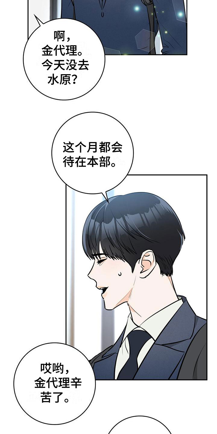 第1章：性格17