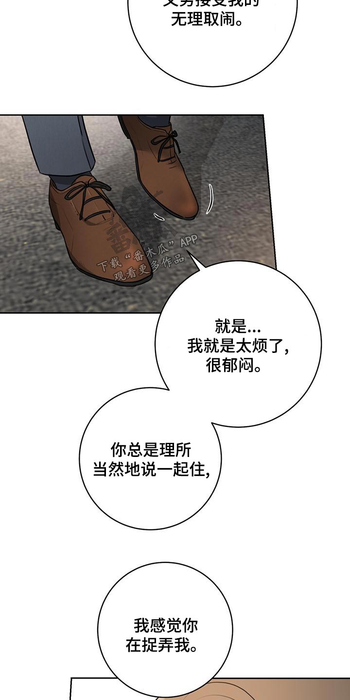 第44章：【番外】结束9