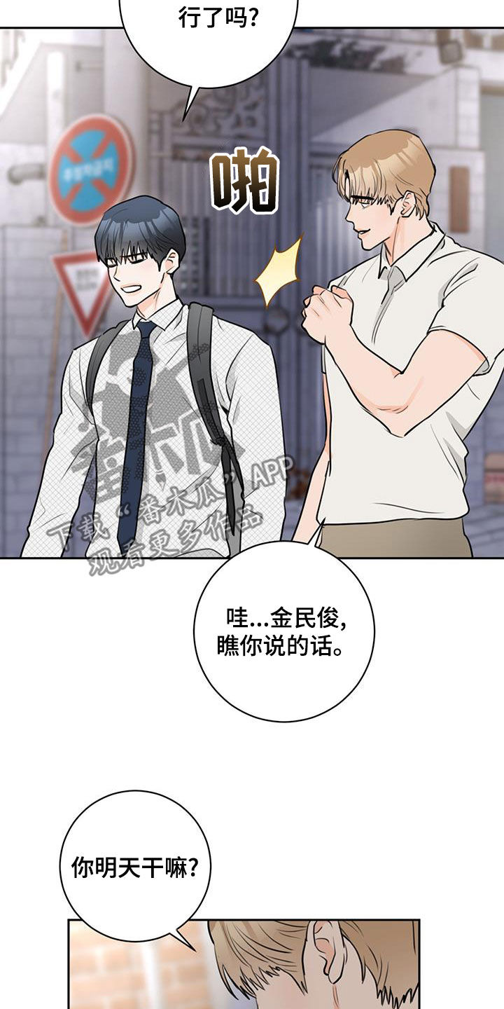 第27章：重新做朋友22