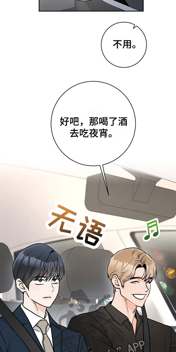 第21章：庆幸3
