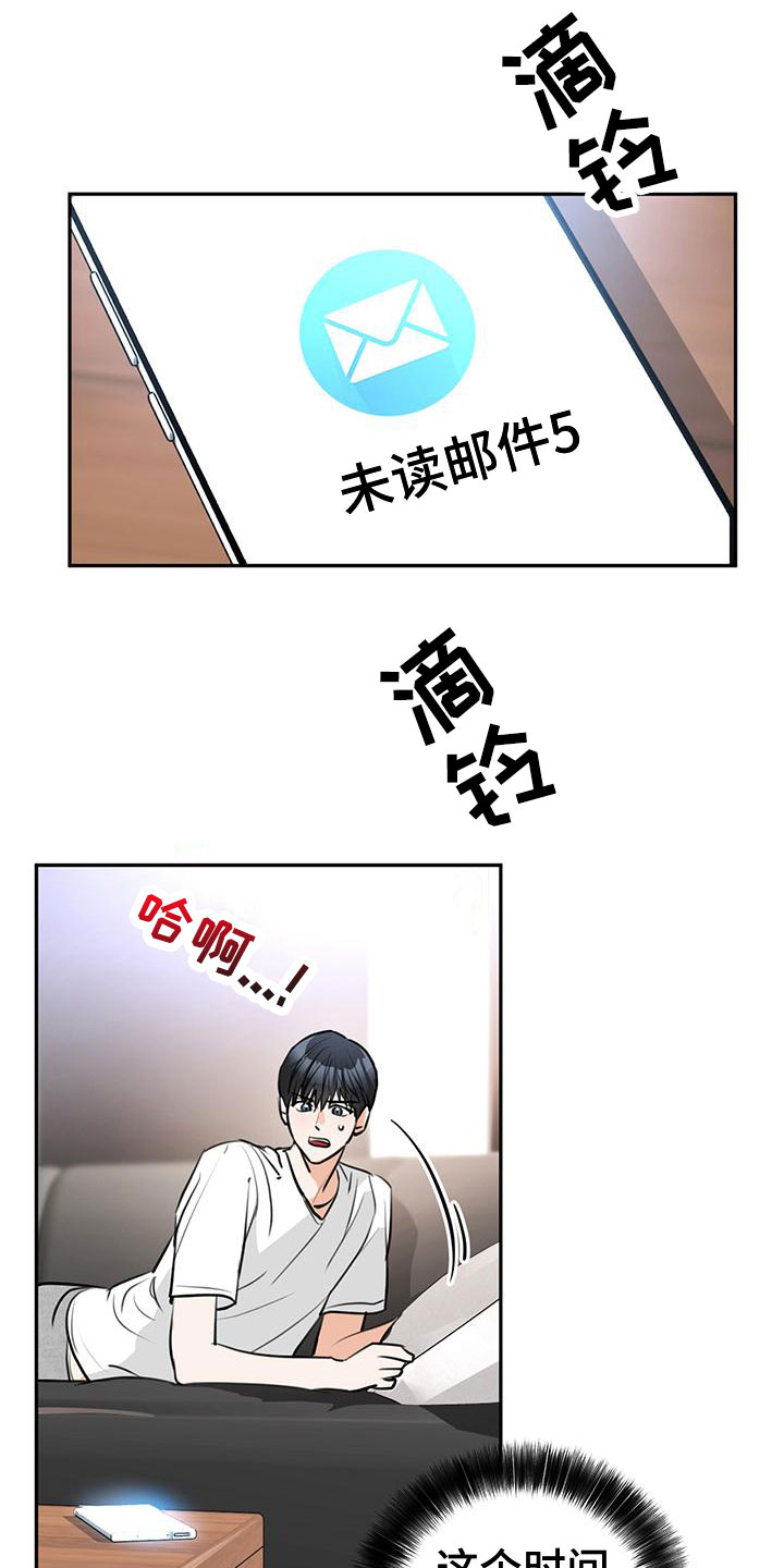 第1章：性格9