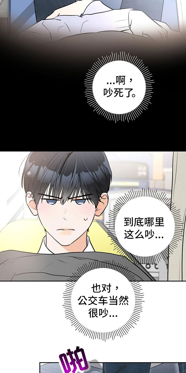 第4章：不爽19
