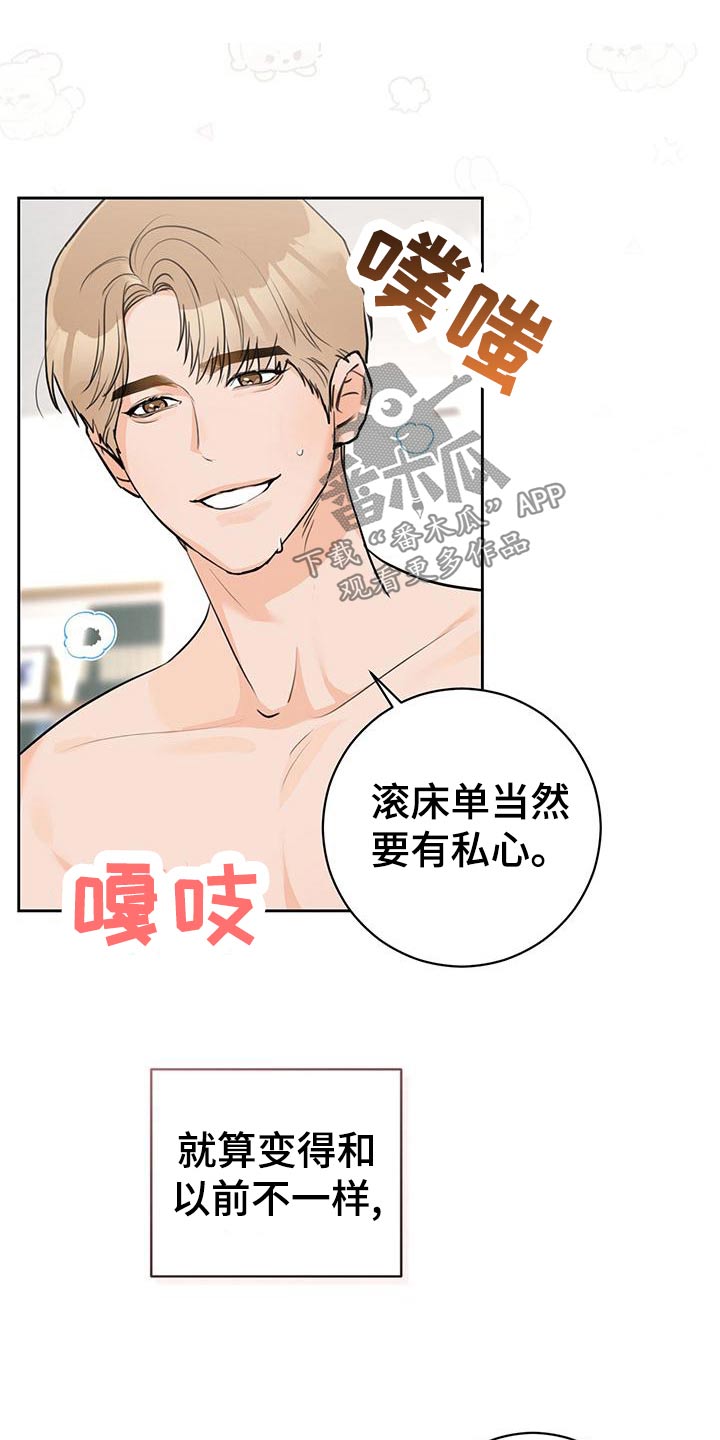 第42章：【番外】出门15
