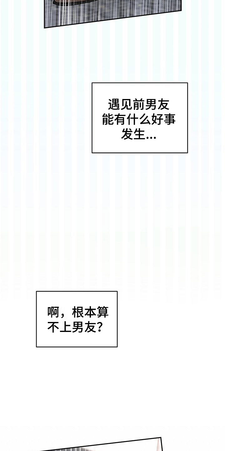 第24章：争执22