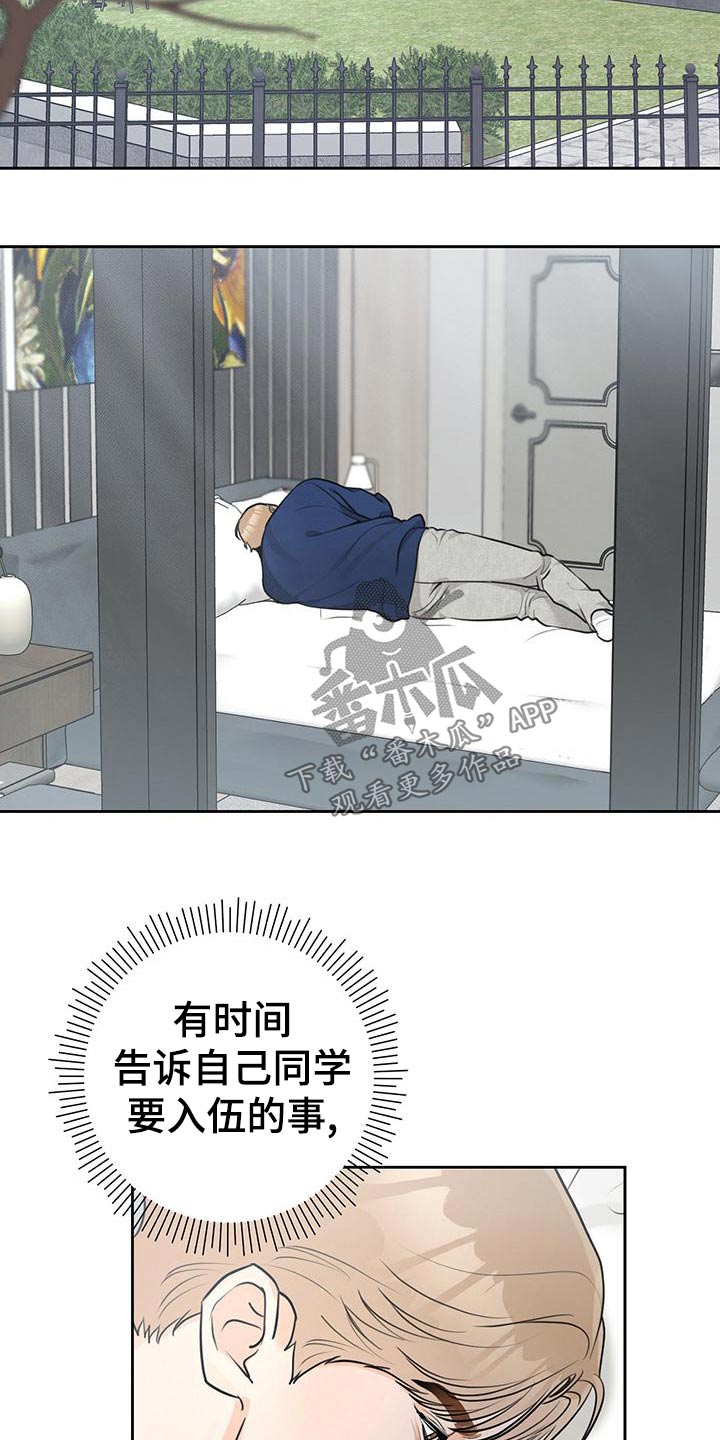 第41章：【番外】怎么回事15