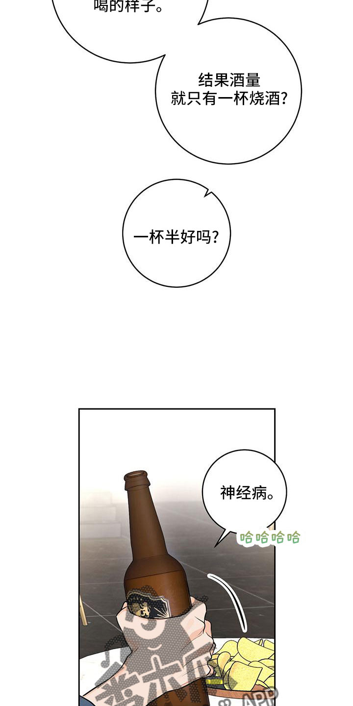 第37章：【番外】真可爱16