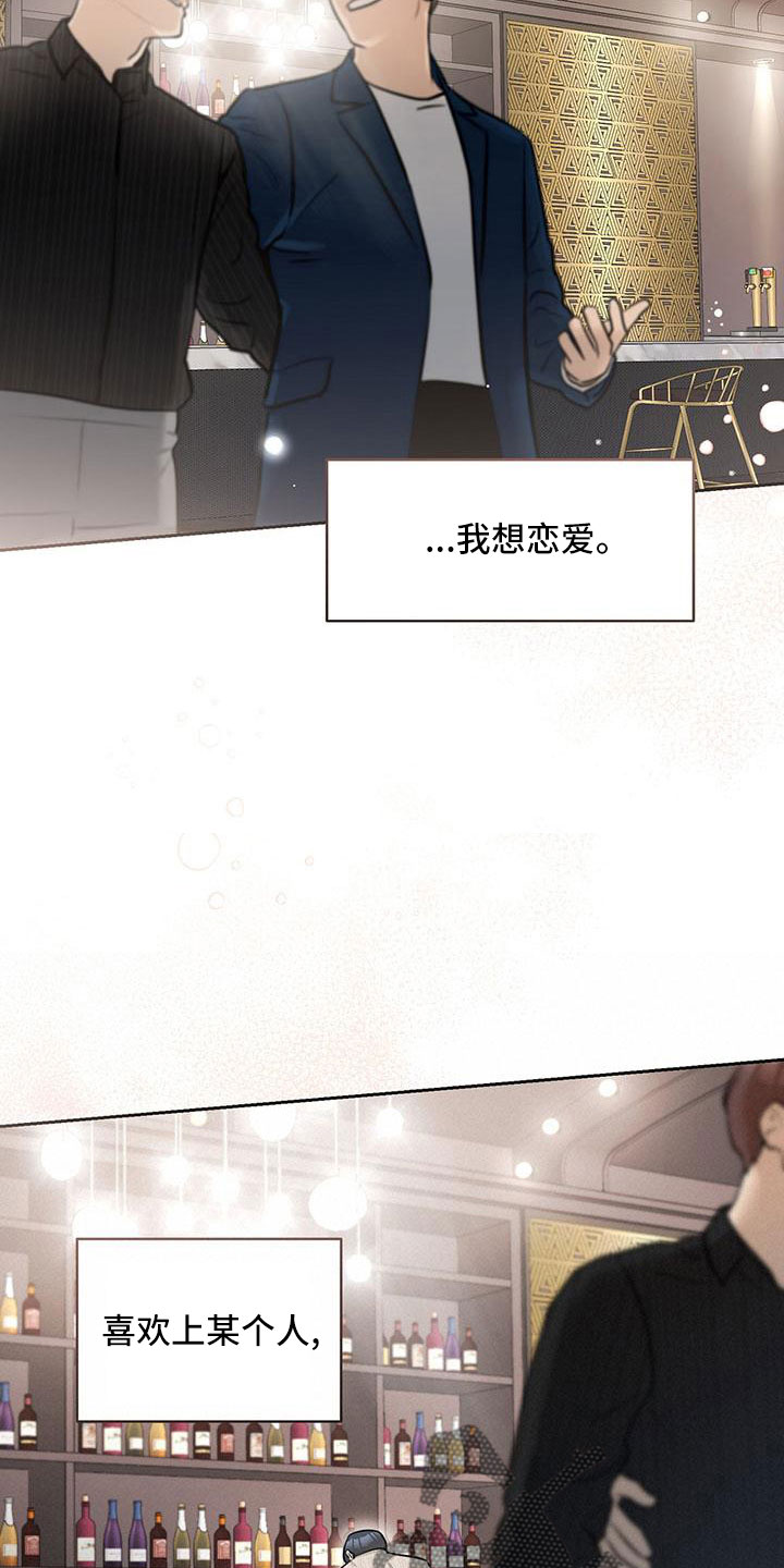 第37章：【番外】真可爱23