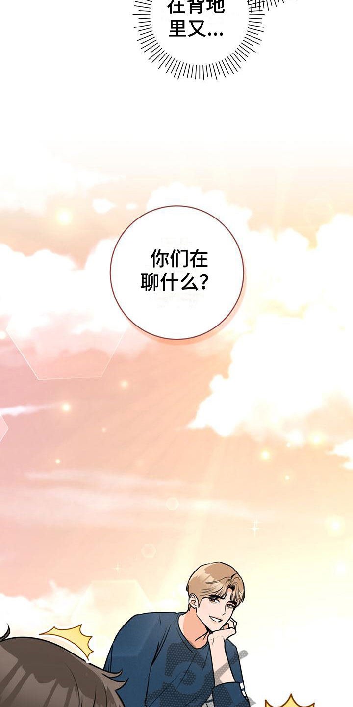 第9章：他的两面17