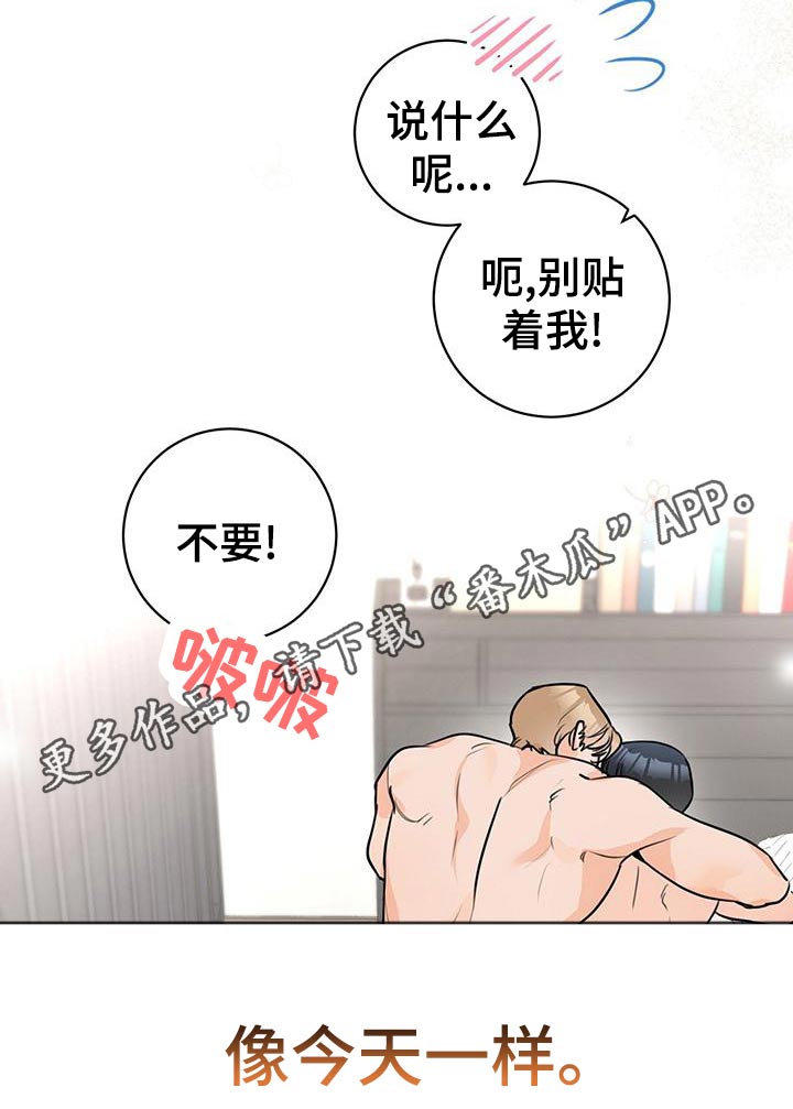 第42章：【番外】出门29