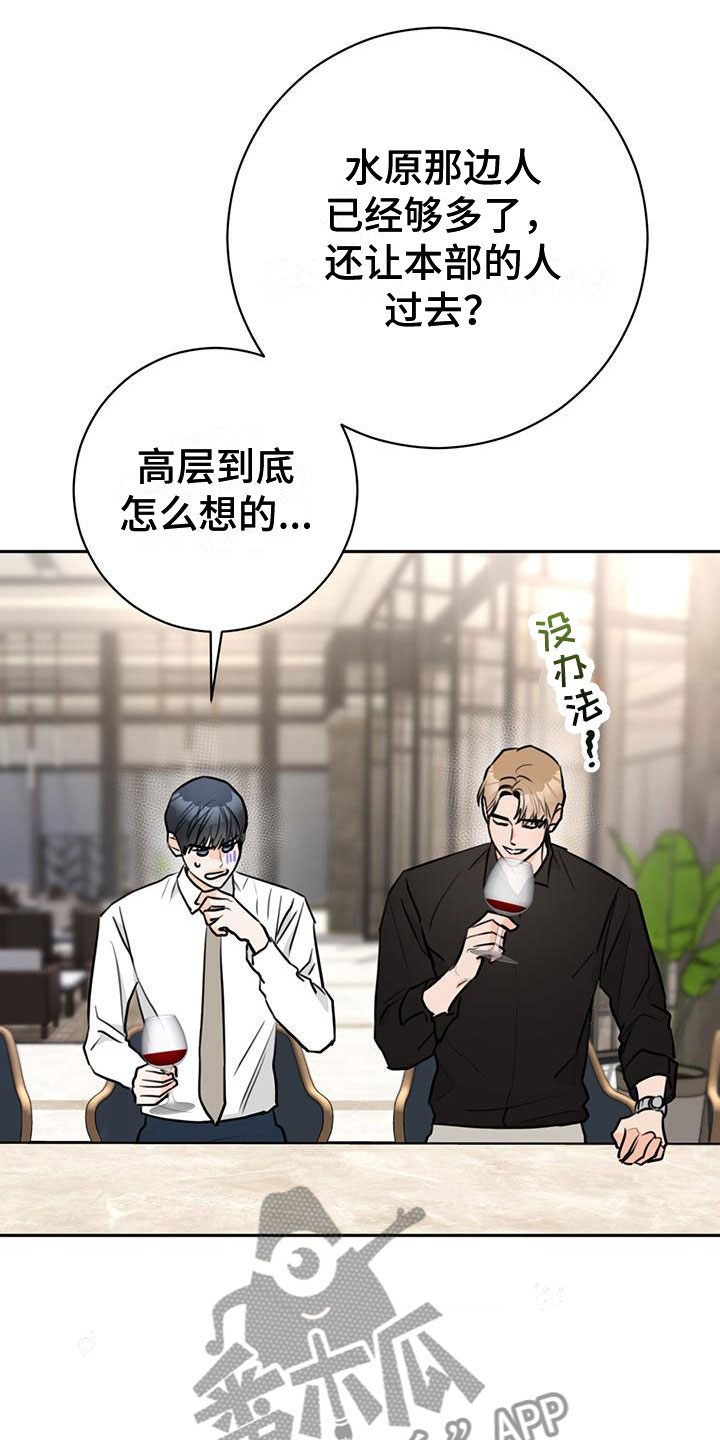 第21章：庆幸14