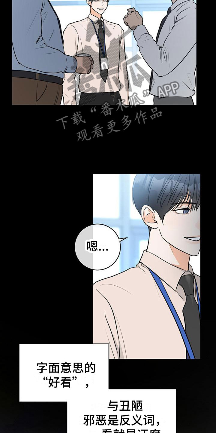 第8章：在意15