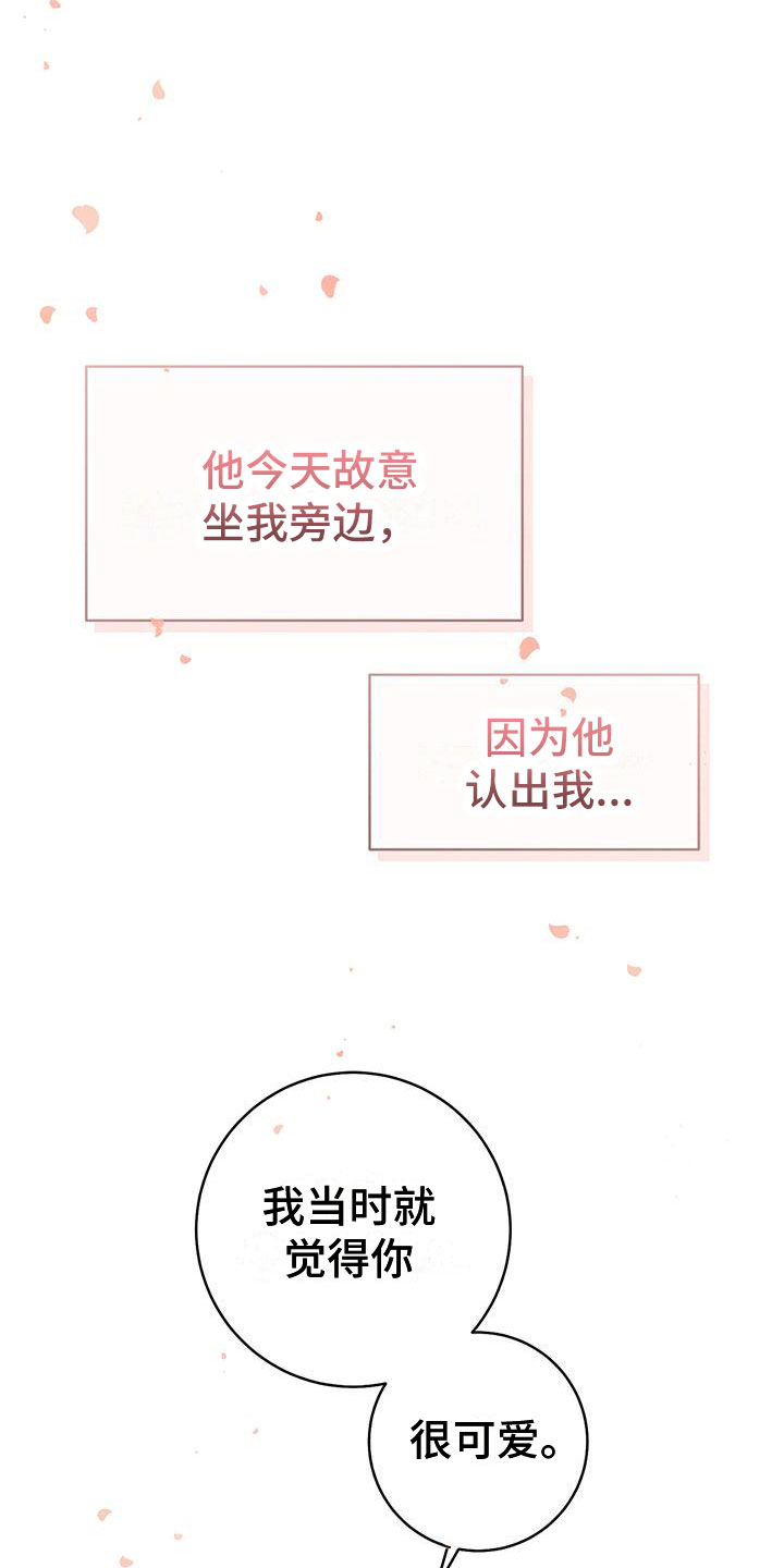 第6章：很可爱19