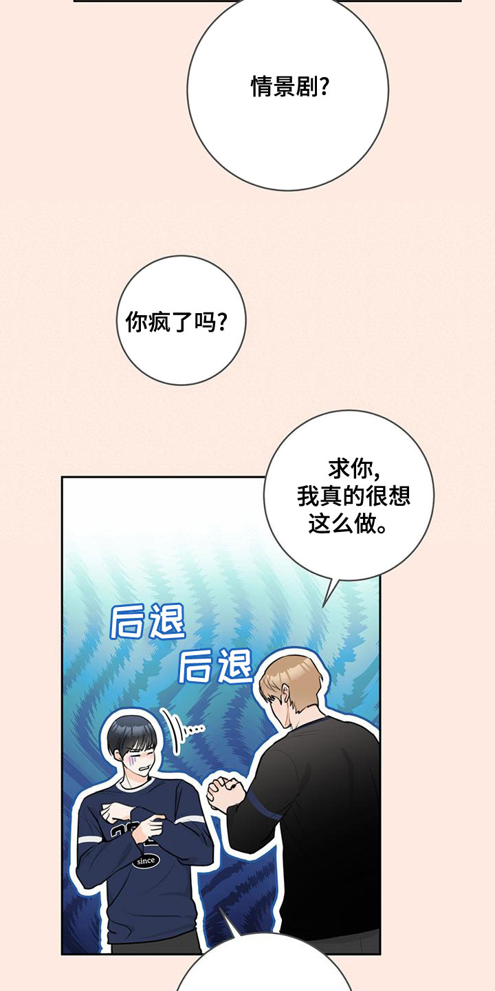 第36章：【完结】情景剧4