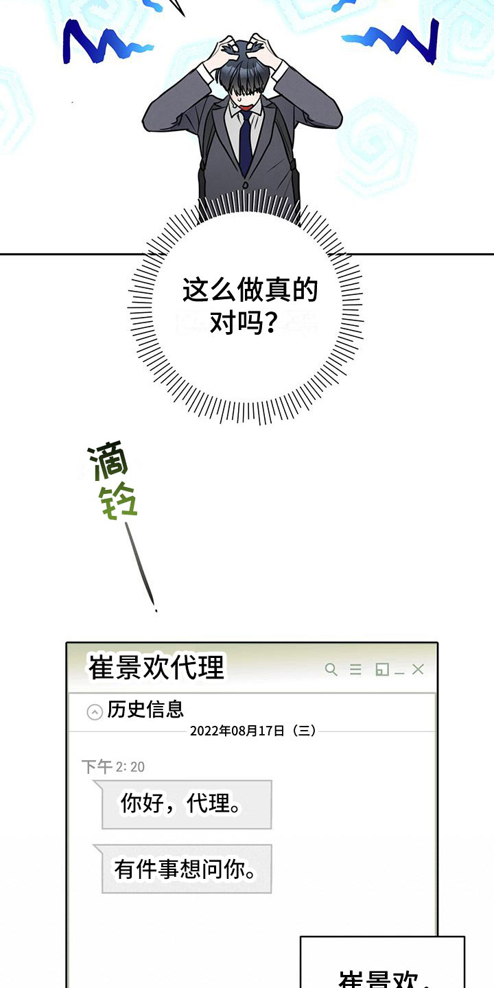 第12章：紧张11