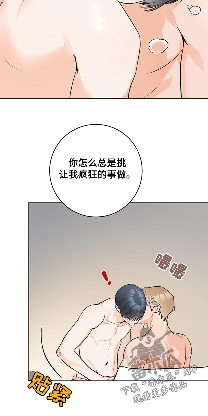 第30章：等一下25