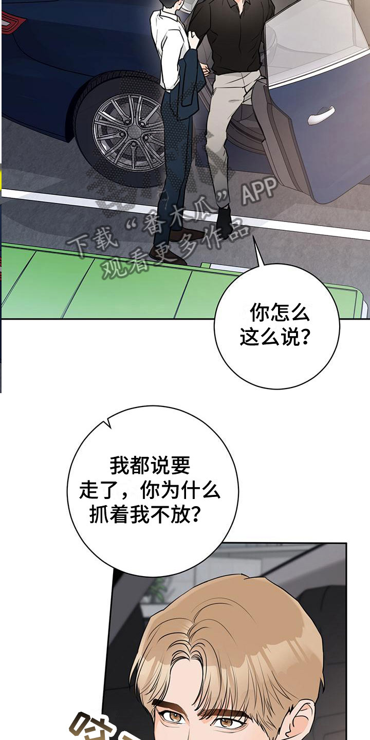 第23章：嘲讽13