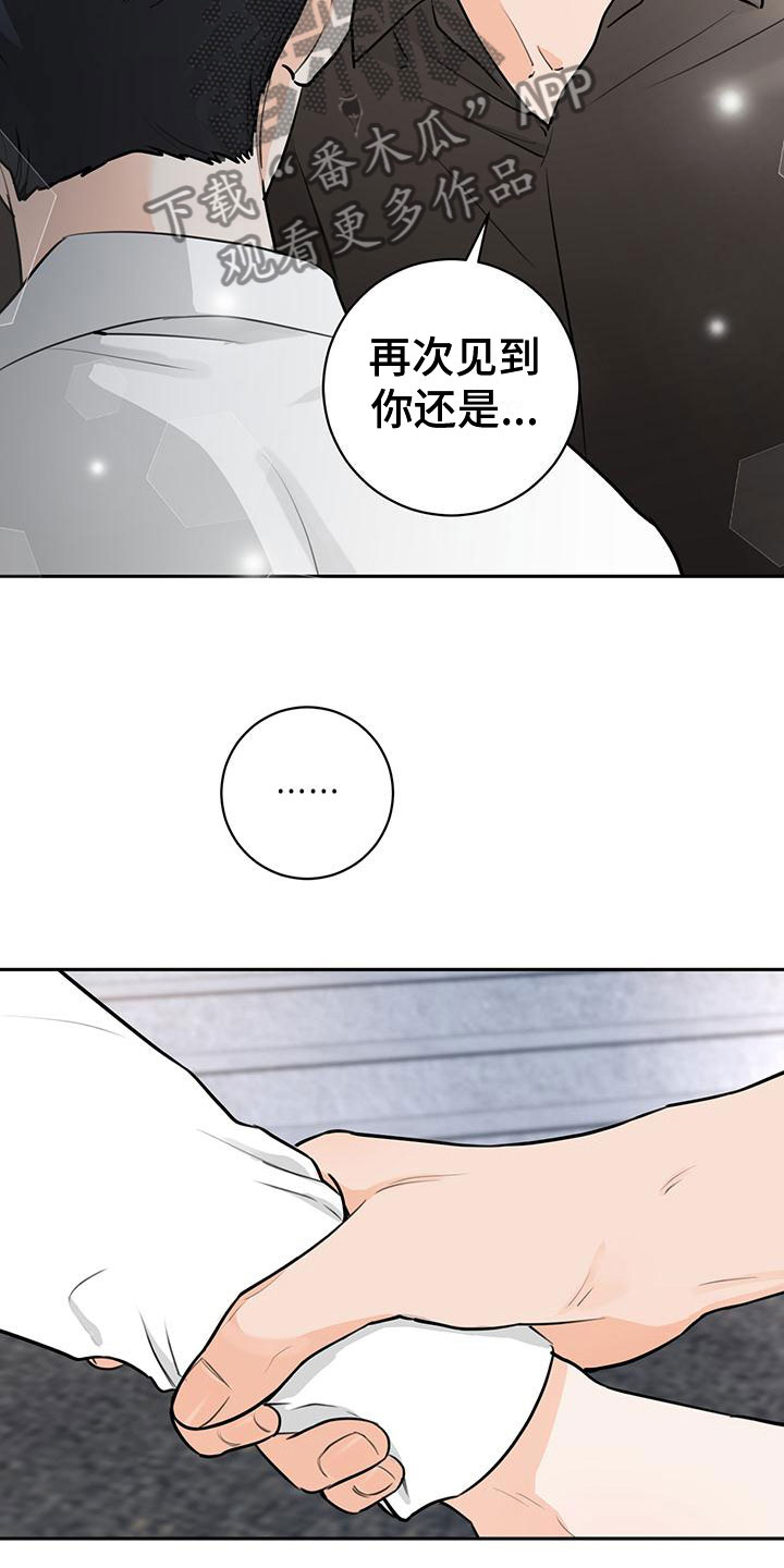 第25章：不合适16