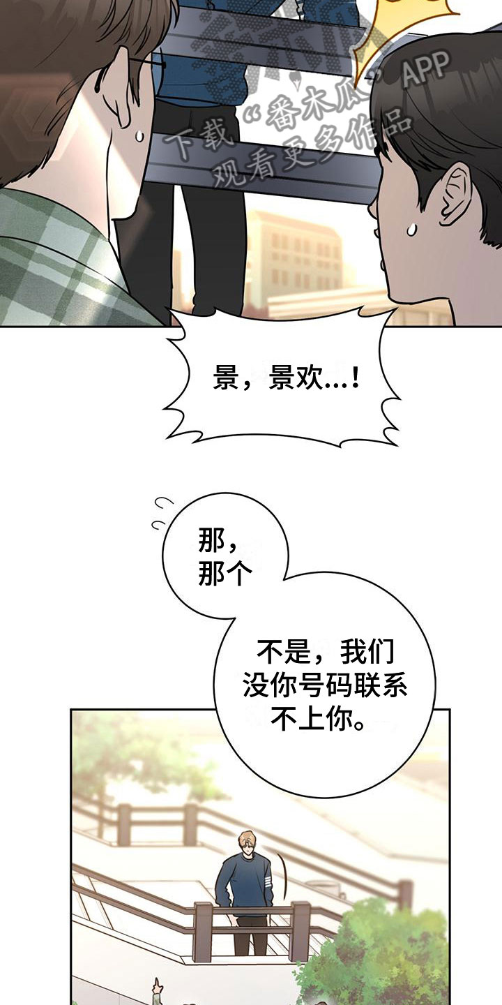 第9章：他的两面18