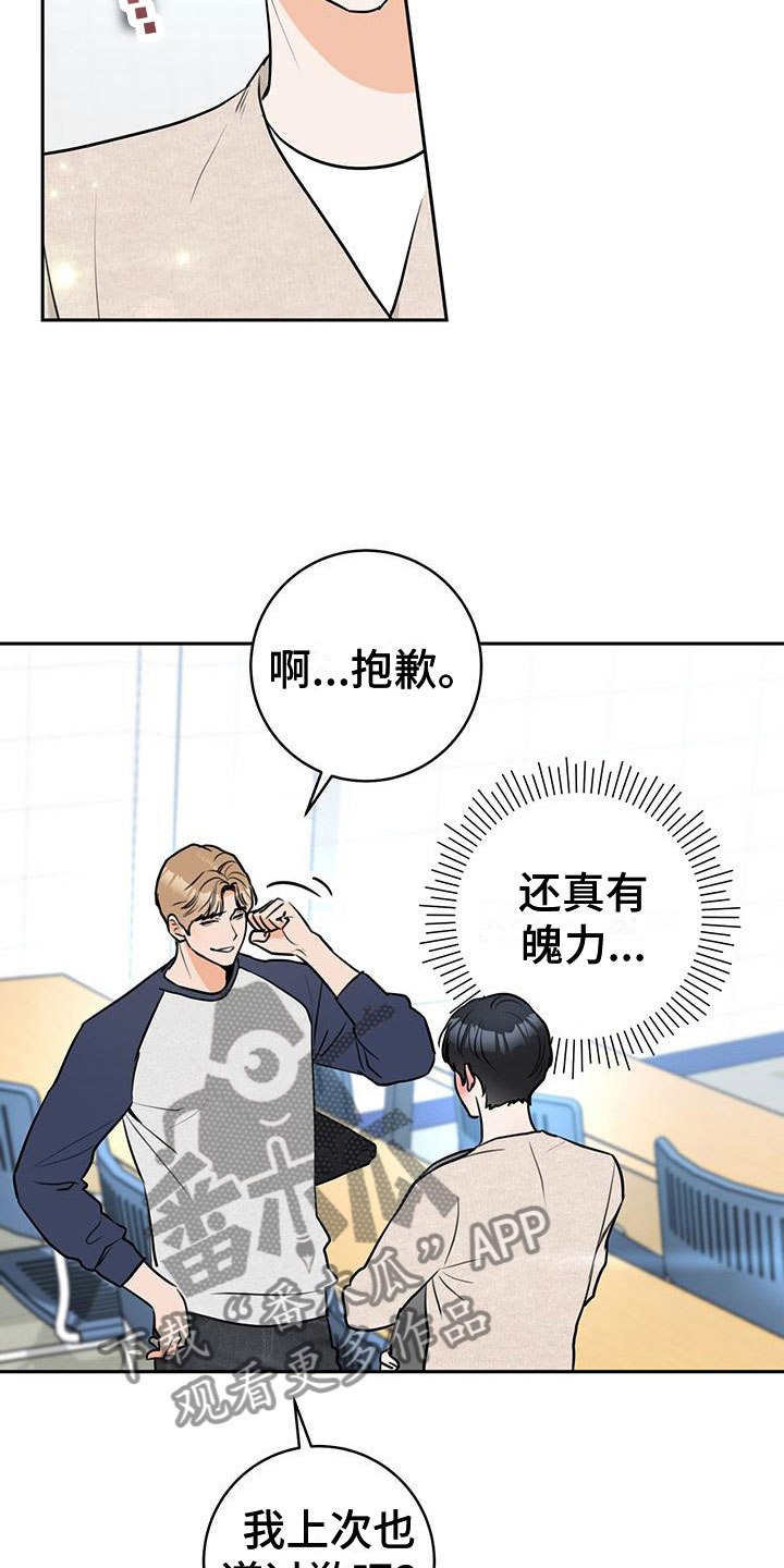 第6章：很可爱17