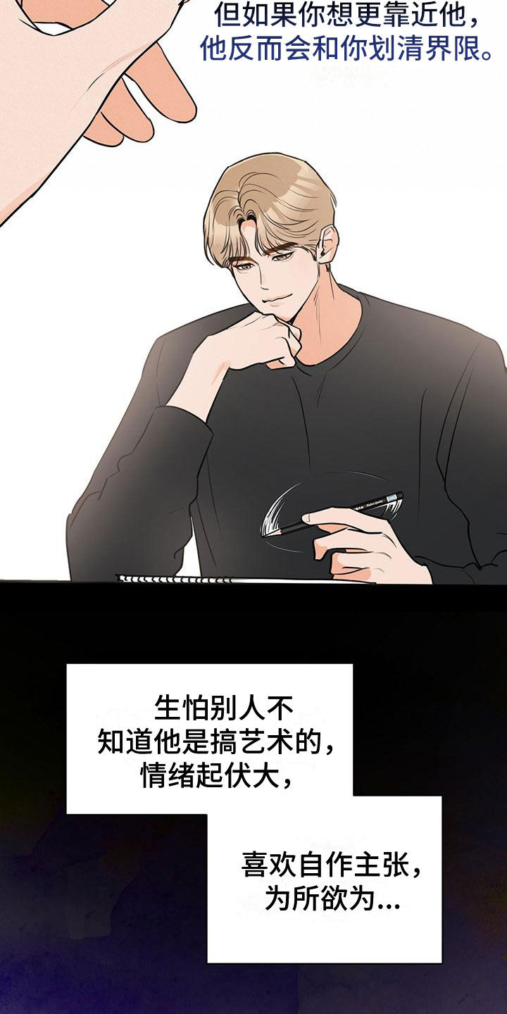第9章：他的两面13