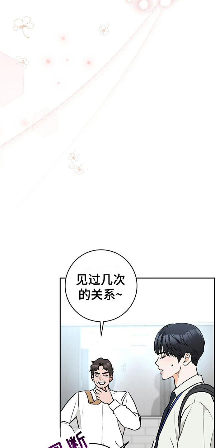第3章：再次相见10