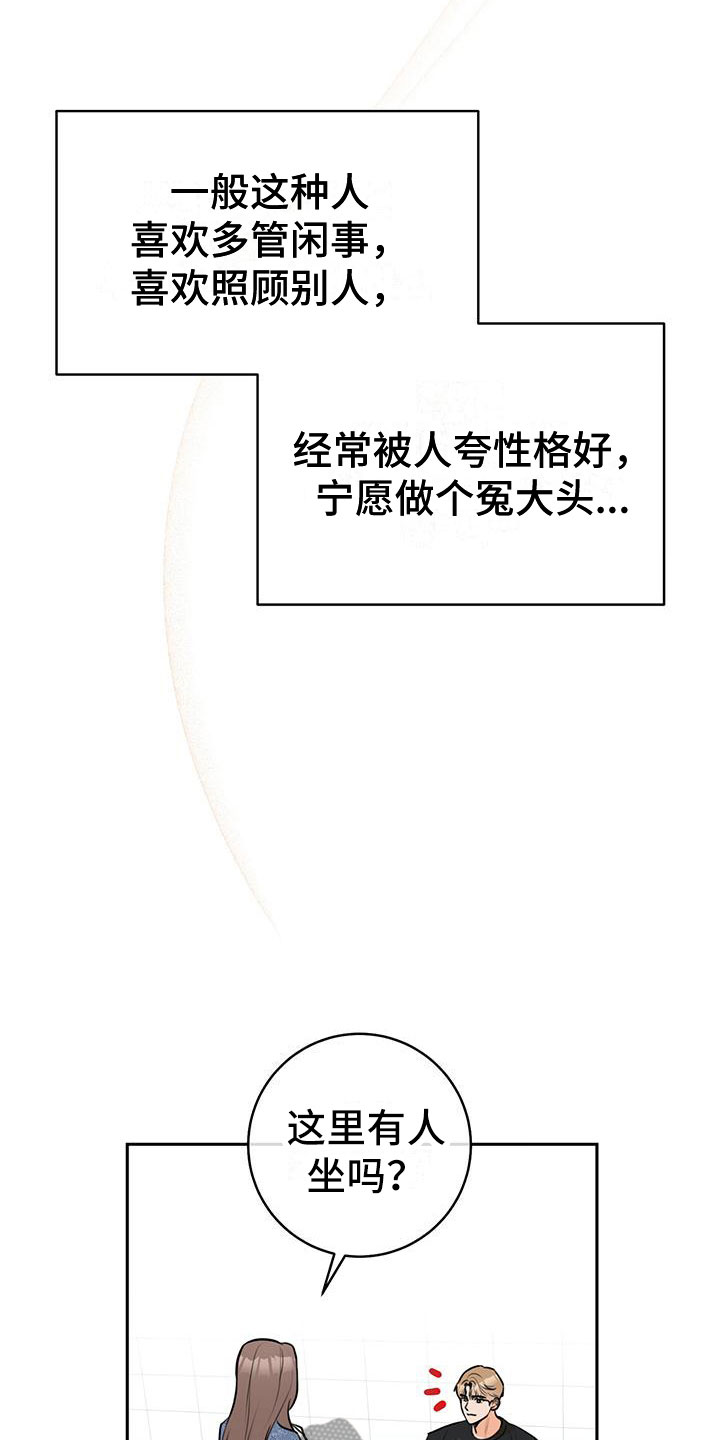 第9章：他的两面10