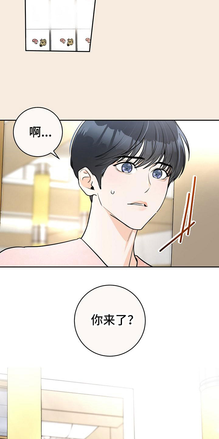 第11章：心动15