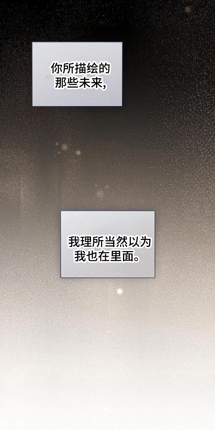 第42章：【番外】出门13