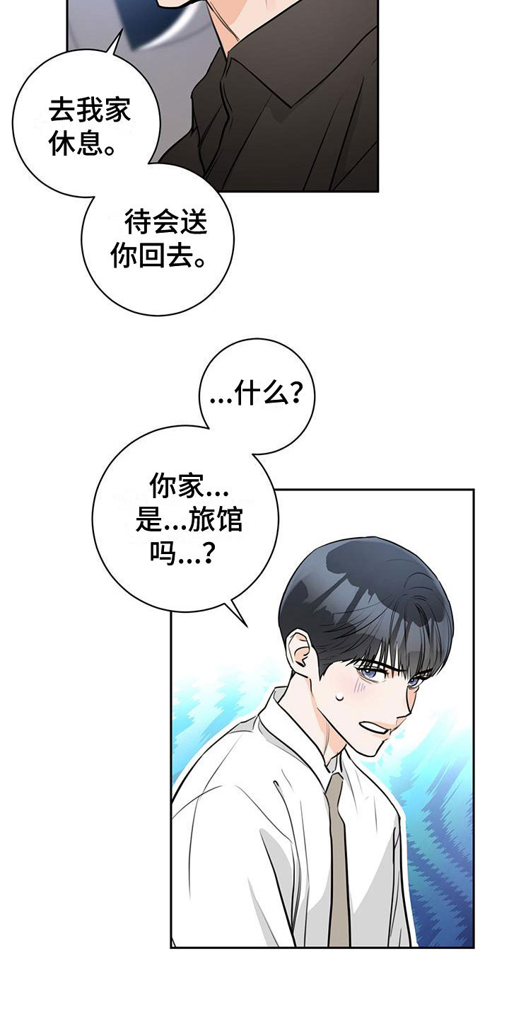 第22章：喝醉18