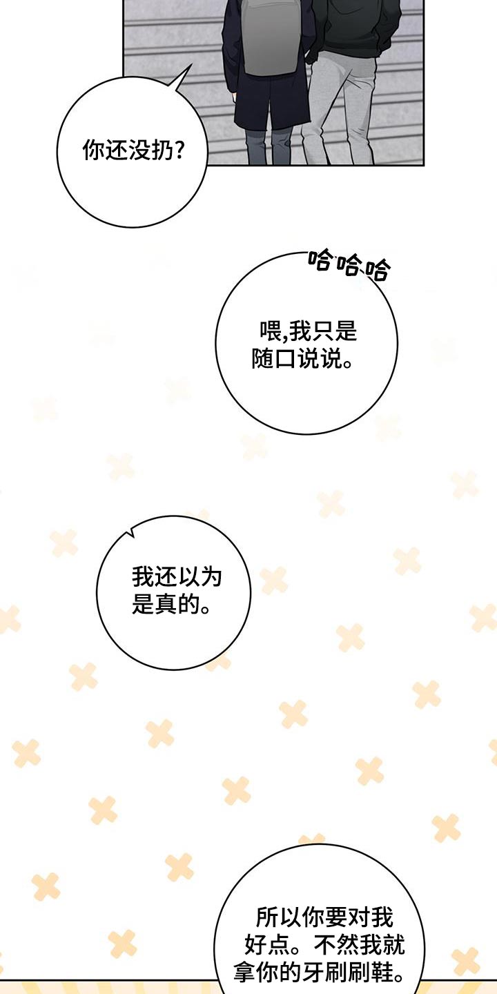 第45章：【番外完结】我爱你12