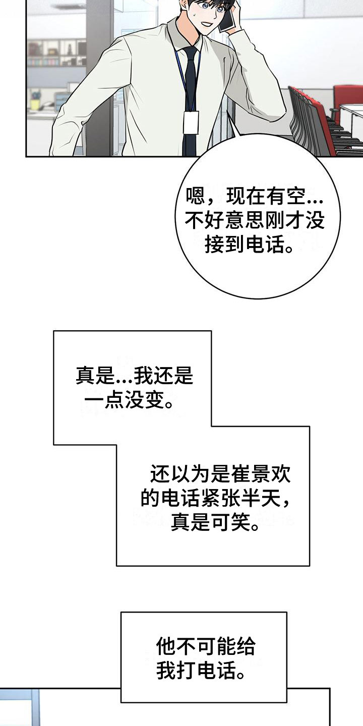 第7章：烦恼19