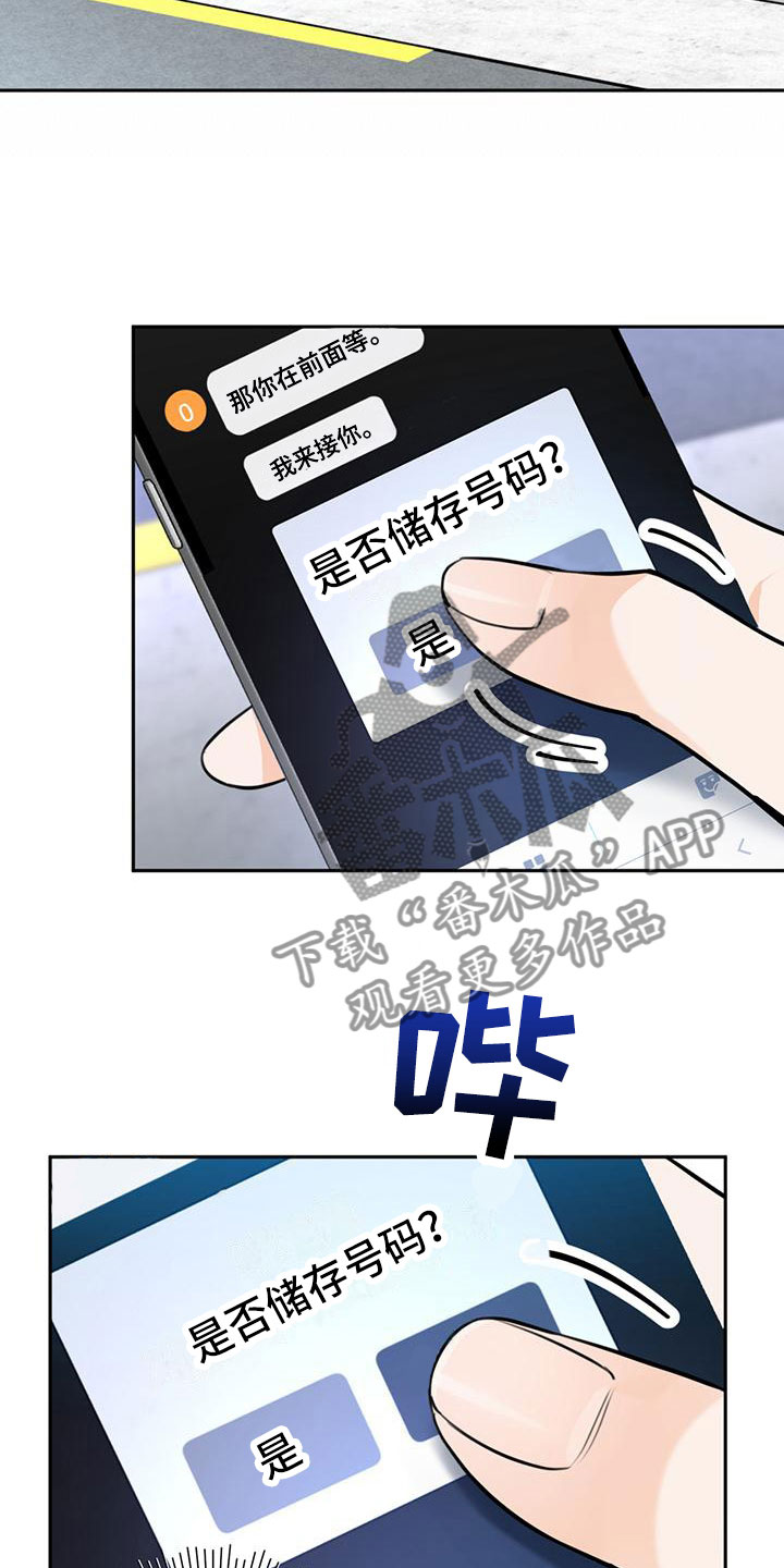 第20章：想怎样7