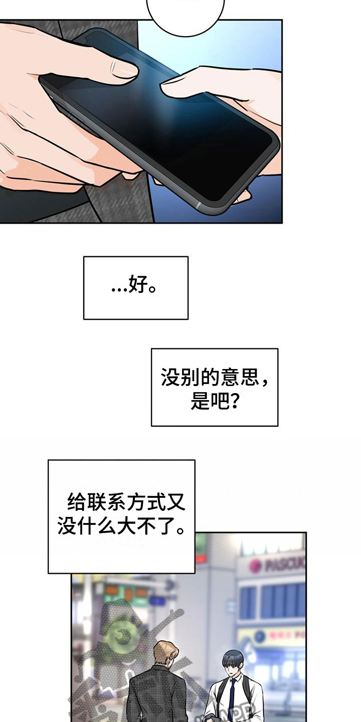 第17章：号码18