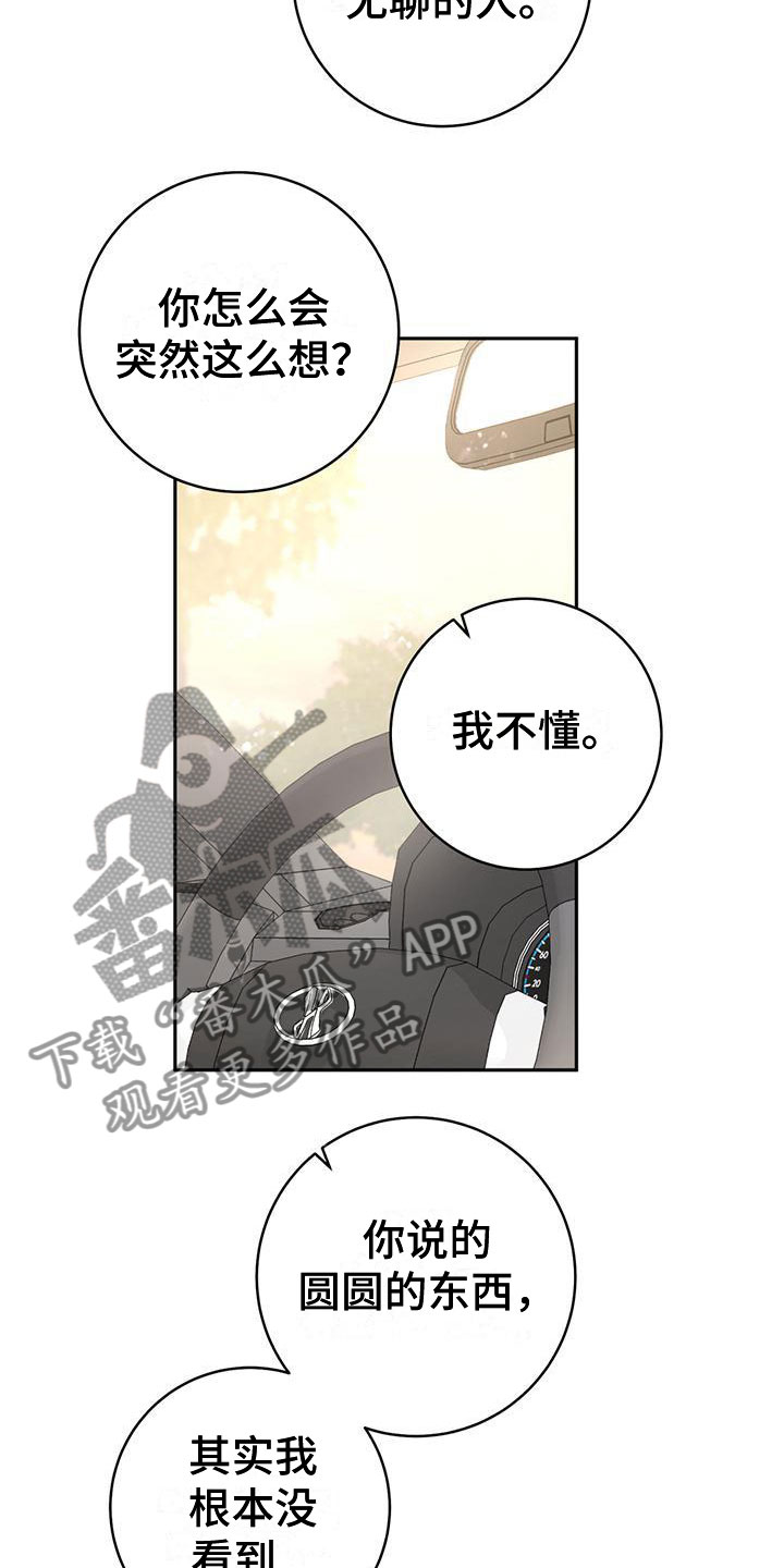 第19章：有趣16