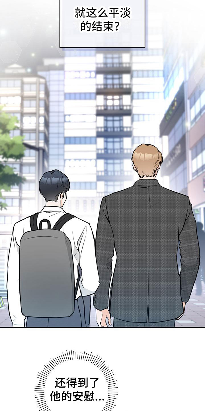 第16章：安慰11