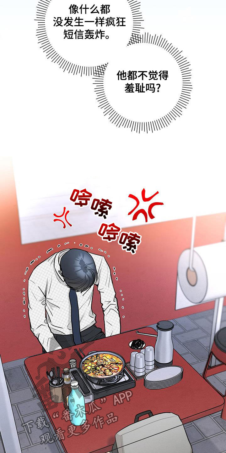 第26章：躲避24