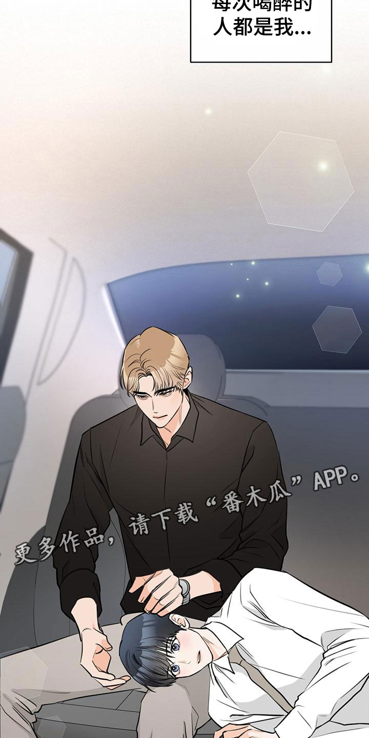 第22章：喝醉21