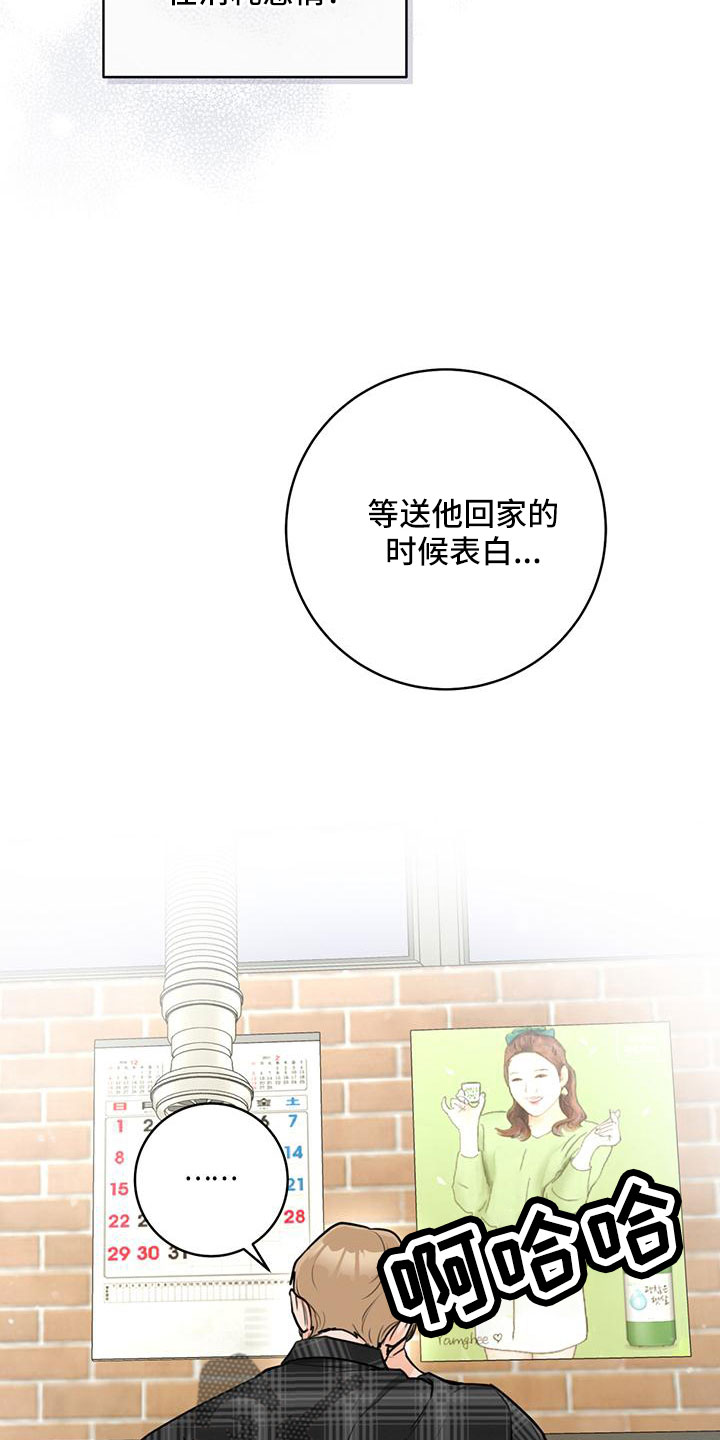 第40章：【番外】电话18