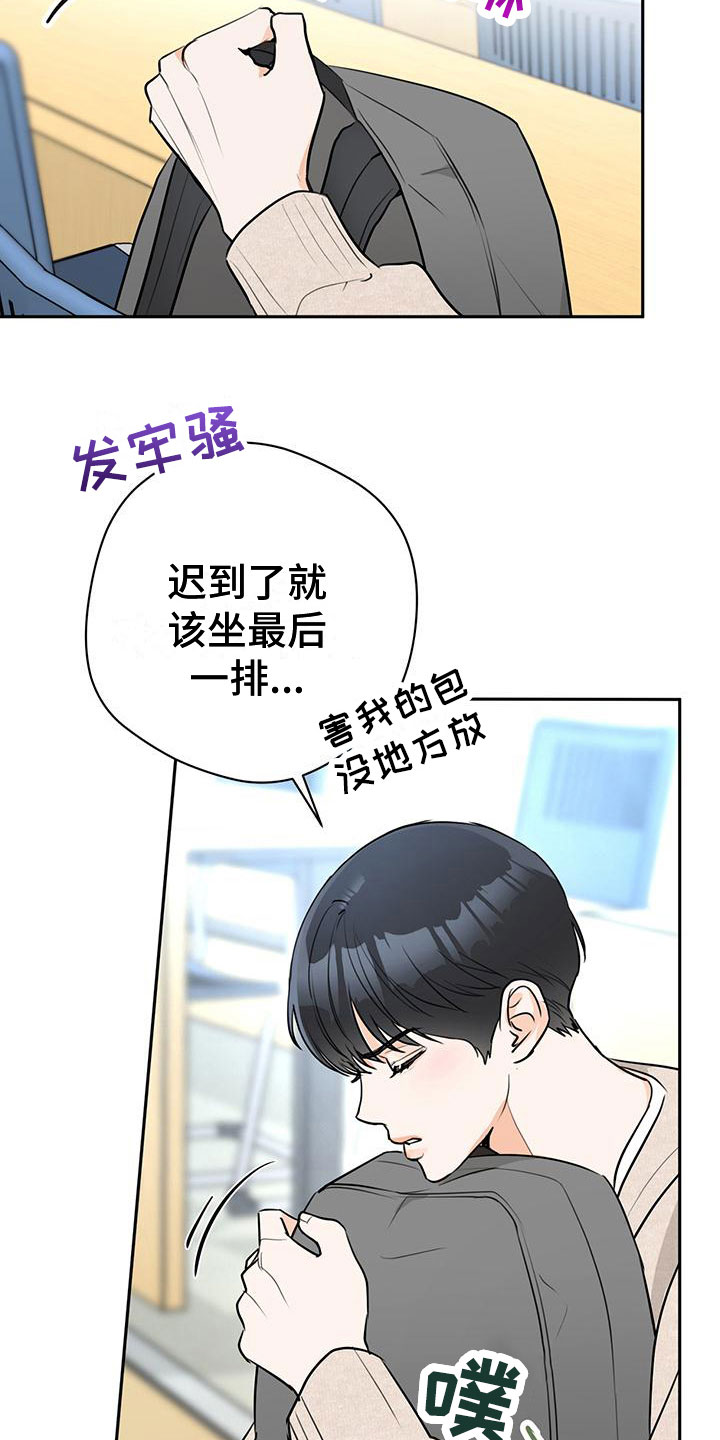 第5章：曾经的相遇17
