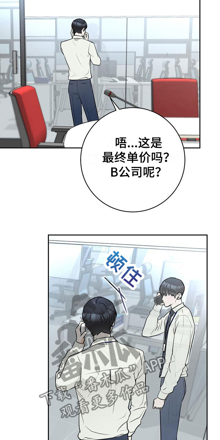 第7章：烦恼20