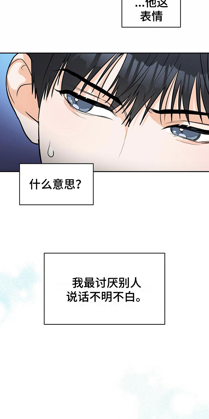 第3章：再次相见12